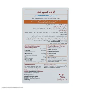 قرص کلسی شور ویتان بسته 30 عددی 101542126