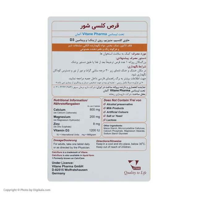 قرص کلسی شور ویتان بسته 30 عددی 101542126