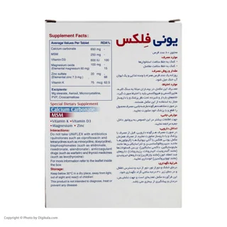 قرص یونی فلکس ام اس ام لیبرتی سوییس بسته ۶۰ عددی 101542205