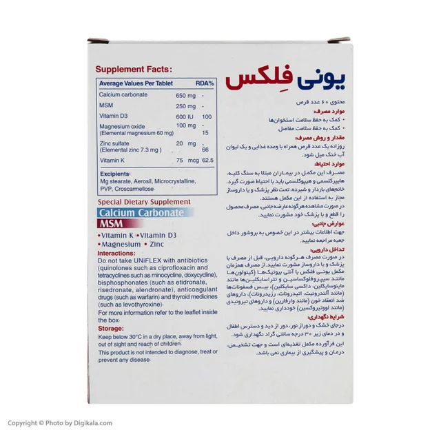 قرص یونی فلکس ام اس ام لیبرتی سوییس بسته ۶۰ عددی 101542205