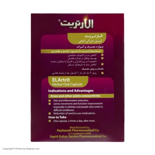 کپسول الارتریت ریحان  بسته 30 عددی 101552007
