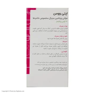 قرص اپتی وومن گلدن لایف بسته 60 عددی 102716827