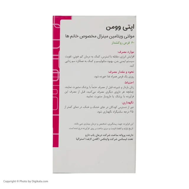 قرص اپتی وومن گلدن لایف بسته 60 عددی 102716827
