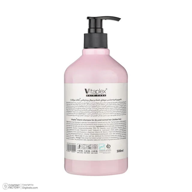 شامپو مو ویتاپلکس مدل Vitamin Care 01 حجم 500 میلیلیتر مناسب موهای خشک و معمولی، نرمکنند 102705187