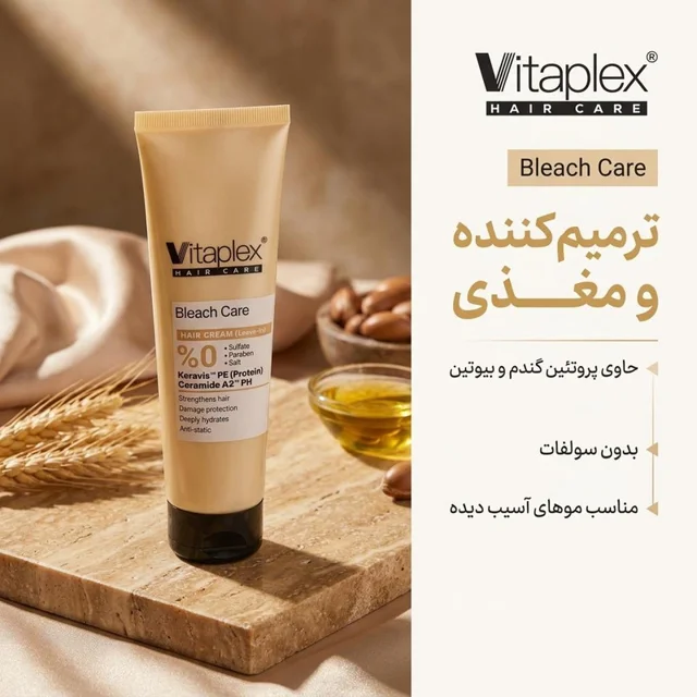 کرم مو ویتاپلکس مدل BC حجم 150 میلی لیتر 102705510