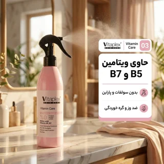 اسپری حالت دهنده مو با قدرت حفظ حالت مو 2 ویتاپلکس مدل Vitamin Care 03 مناسب مو خشک و معمو 102705320