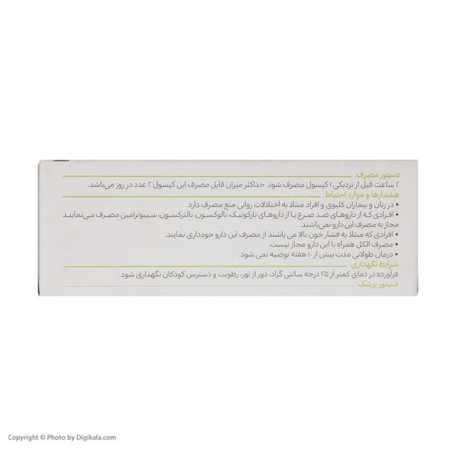 کپسول پاورگل گل دارو بسته 30 عددی 102539507