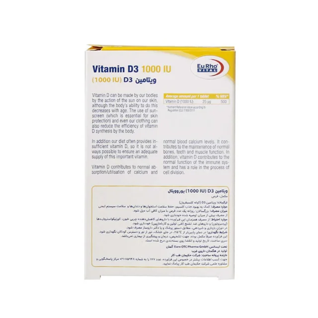 قرص ویتامین D3-1000 واحدی  بسته 60 عددی 101604085