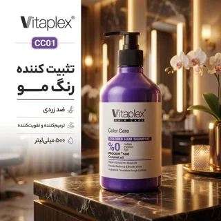 شامپو تثبیت کننده رنگ مو ویتاپلکس مدل CC01 حجم 500 میلی‌لیتر، مناسب موهای رنگ شده، آسیب دی 102705700