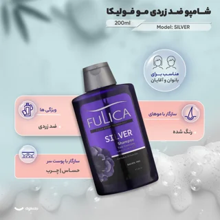 شامپو تثبیت کننده رنگ مو فولیکا مخصوص پوست سر چرب، حساس و سازگار با موهای رنگ شده، حجم 200 101563247