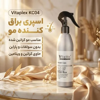 اسپری براق کننده مو با قدرت حفظ حالت مو 4 ویتاپلکس مدل KC04 مناسب مو کراتین شده حجم 300 می 102705849
