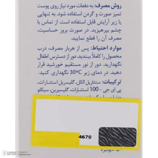 کرم ژل سری کیت مدل mattifies حجم 50 میلی لیتر 102771631