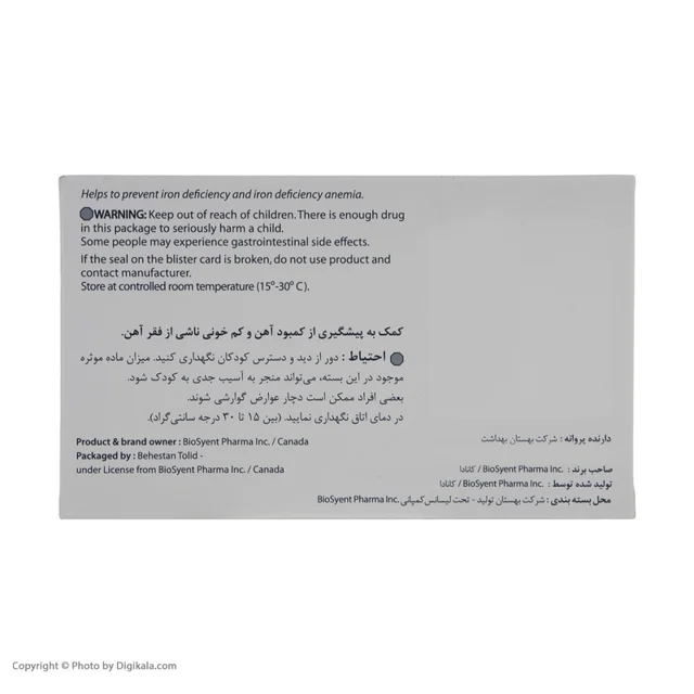 کپسول فرامکس 100 بیوساینت بسته 30 عددی 102862262