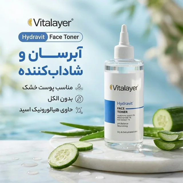 تونر ویتالیر مدل هیدراویت حجم 200 میلی لیتر 102777173