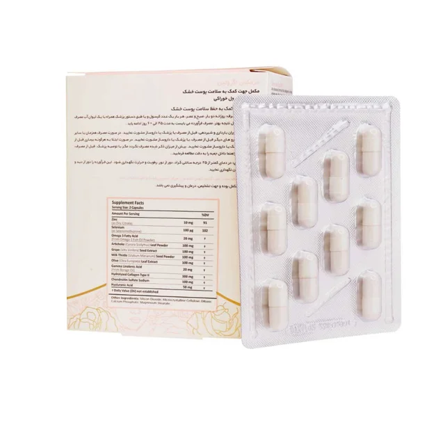 کپسول اگزوتین درمکس بسته 30 عددی حفظ استحکام پوست، کاهش چین و چروک و حفظ سلامت سلولهای پو 101542326