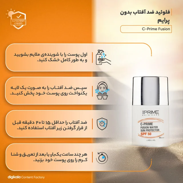 فلوئید ضدآفتاب بی‌رنگ پرایم SPF50 مدل C-Prime Fusion Water مناسب انواع پوست، حجم 40 میلی‌ل 101561597