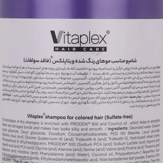 شامپو تثبیت کننده رنگ مو ویتاپلکس مدل CC01 حجم 500 میلی‌لیتر، مناسب موهای رنگ شده، آسیب دی 102705705