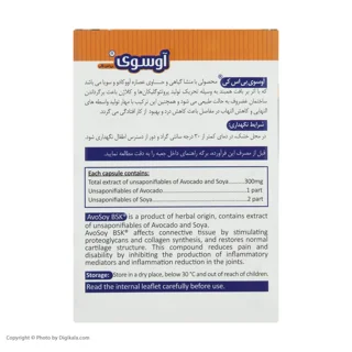 کپسول آوسوی بی اس کی بسته 20 عددی 101542239