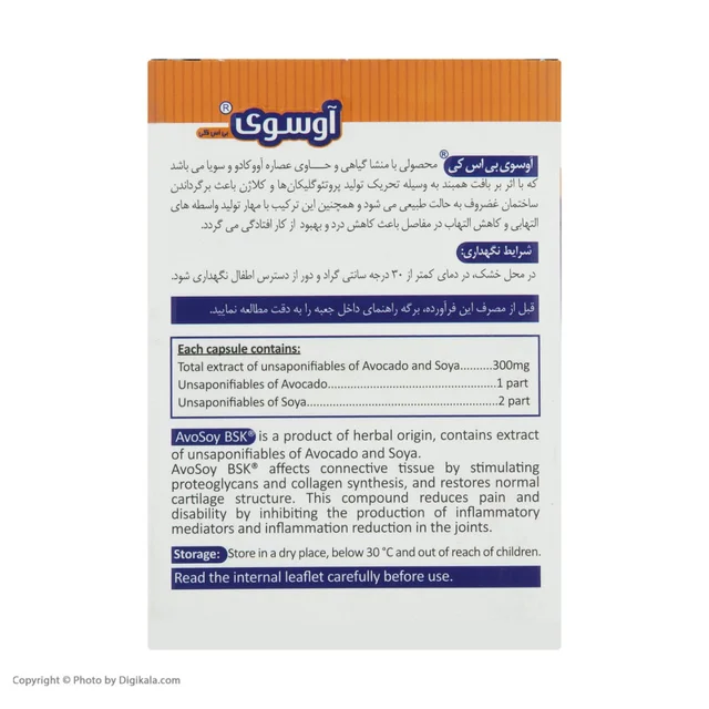 کپسول آوسوی بی اس کی بسته 20 عددی 101542239