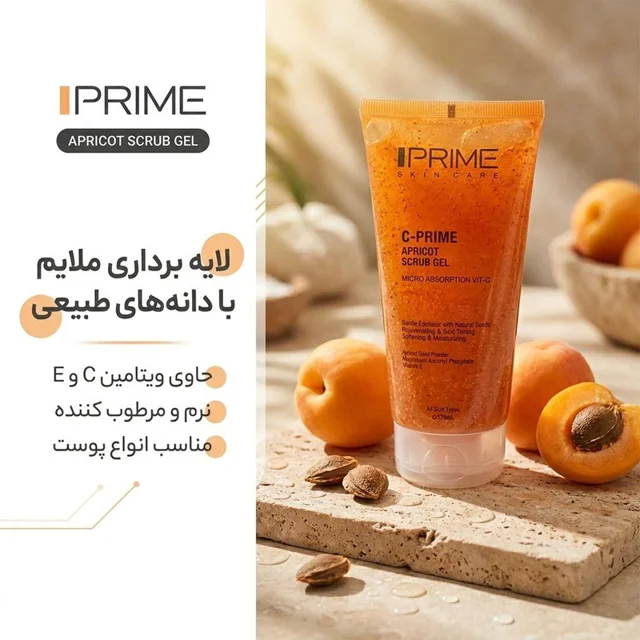 اسکراب لایه بردار پوست پرایم مدل زردآلو حجم 175 میلی لیتر10792655 102746284