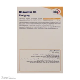 کپسول بوسولیا یوروویتال - 400 میلی‌گرم بسته 30 عددی 101551970