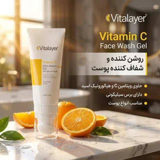 ژل شستشوی صورت ویتالیر مدل ویتامین سی مناسب انواع پوست حجم 200 میلی لیتر 102752895