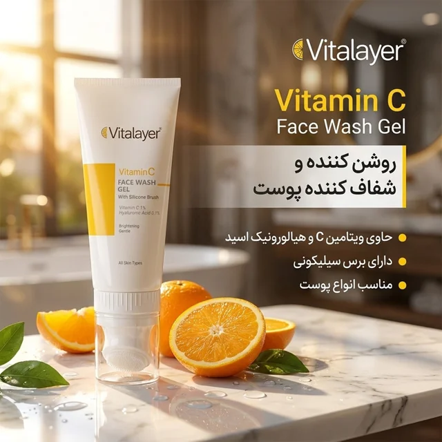 ژل شستشوی صورت ویتالیر مدل ویتامین سی مناسب انواع پوست حجم 200 میلی لیتر 102752895