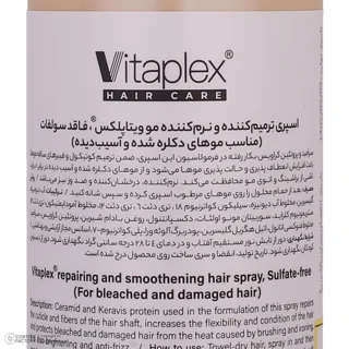 اسپری حالت دهنده مو با قدرت حفظ حالت مو 2 ویتاپلکس مدل Bleach Care 03 مناسب مو رنگ شده و آ 102705531