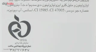 شامپو تقویت‌کننده مو فولیکا مخصوص موهای خشک و آسیب‌دیده، حجم 200 میلی‌لیتر مدل Nourishing  101563230