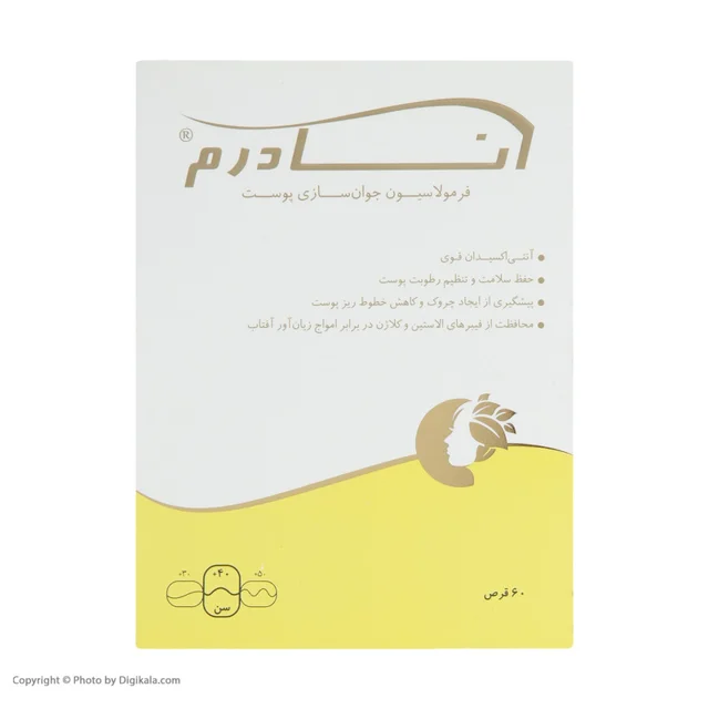 قرص کلاژنساز پوست و مو امین مدل آنادرم سلامت پرمون 60 عددی با آنتیاکسیدان قوی، افزایش لط 101542295