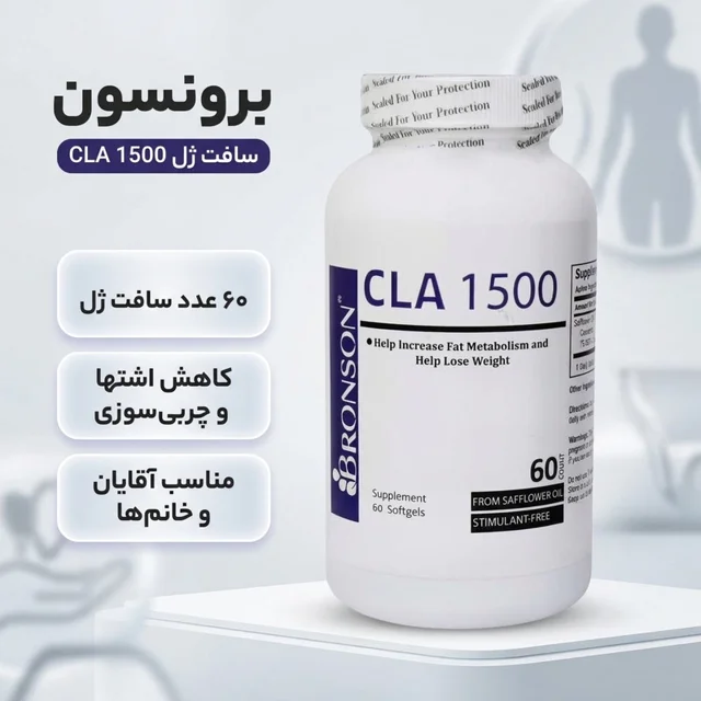 سافت ژل سی ال ای 1500 برونسون بسته 60 عددی 102863994