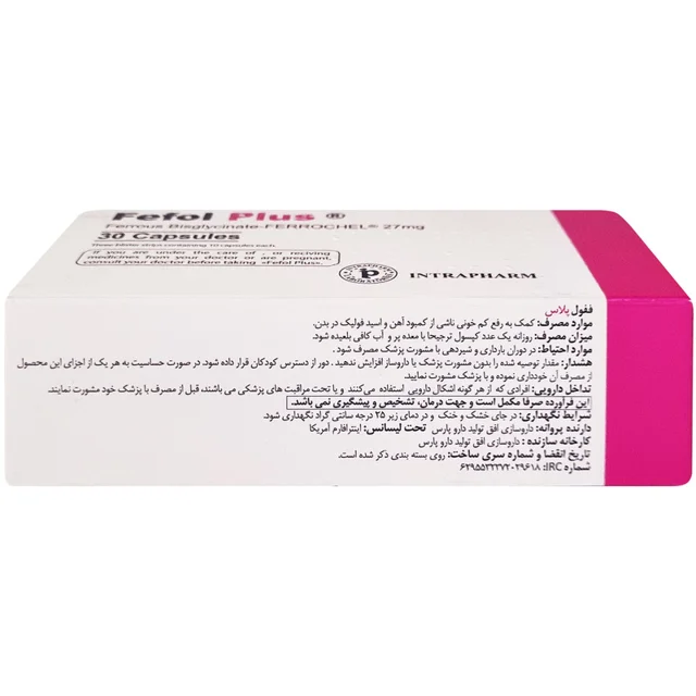 کپسول ففول پلاس اینترافارم بسته 30 عددی 102862330