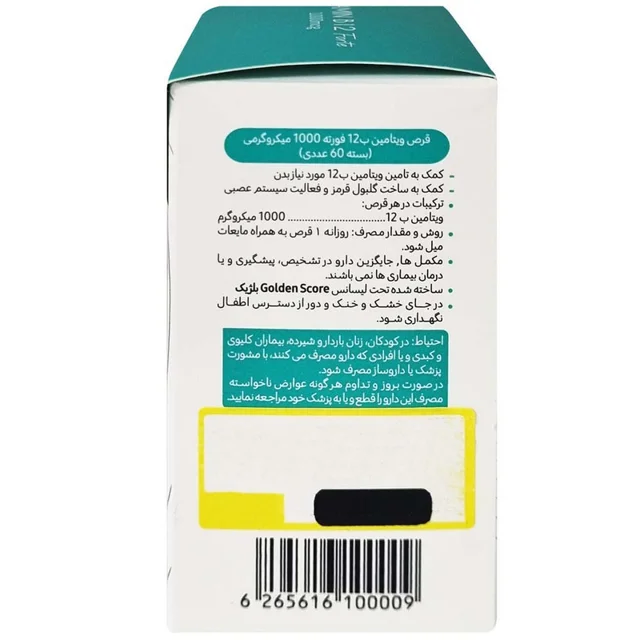 قرص ب 12 فورته گلدن اسکور بسته 60 عددی 102907058