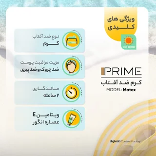 کرم ضدآفتاب رنگی پرایم  SPF50 مدل Matex Tinted Rejuvinating مناسب انواع پوست، حجم 40 میلی‌ 101561535