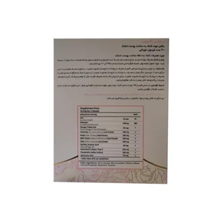 کپسول اگزوتین درمکس بسته 30 عددی حفظ استحکام پوست، کاهش چین و چروک و حفظ سلامت سلول‌های پو 101542324