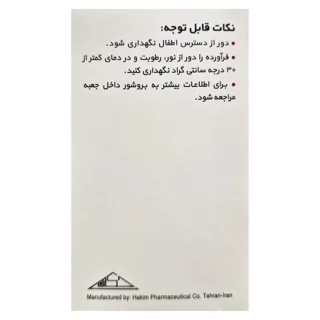 کپسول روغن گل مغربی ۵۰۰ میلی گرم داروسازی حکیم بسته ۵۰ عددی 102924963