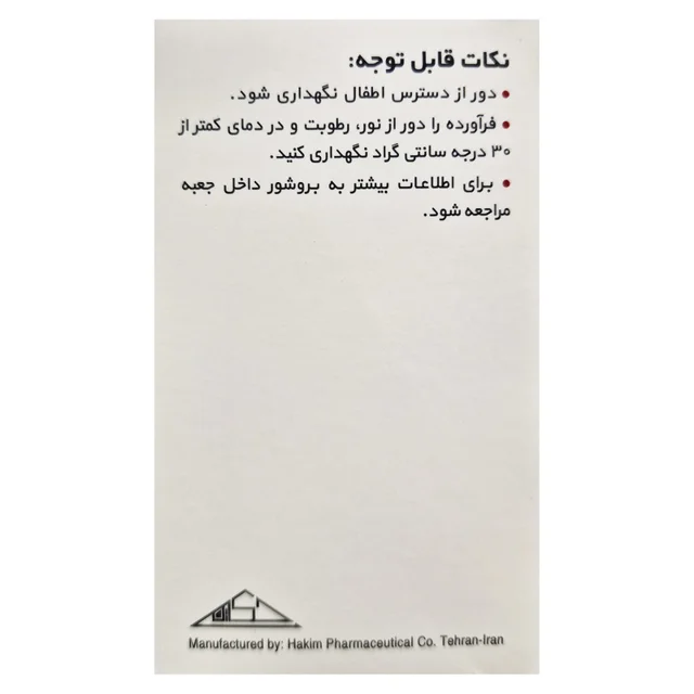 کپسول روغن گل مغربی ۵۰۰ میلی گرم داروسازی حکیم بسته ۵۰ عددی 102924963