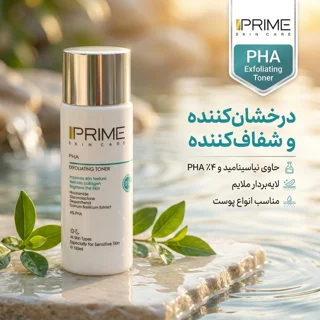 تونر صورت پرایم مدل PHA حجم 100 میلی‌لیتر، حاوی نیاسینامید و با خاصیت درخشان‌کنندگی 102913035