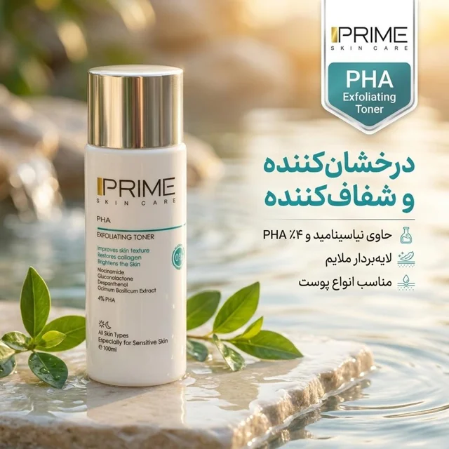 تونر صورت پرایم مدل PHA حجم 100 میلیلیتر، حاوی نیاسینامید و با خاصیت درخشانکنندگی 102913035