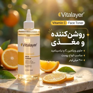 تونر ویتالیر مدل ویتامین سی حجم 200 میلی لیتر 102776370