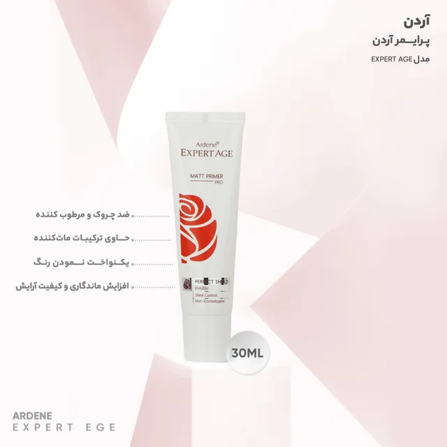 پرایمر آردن اکسپرت ایج حجم 30 میلی لیتر 101553103