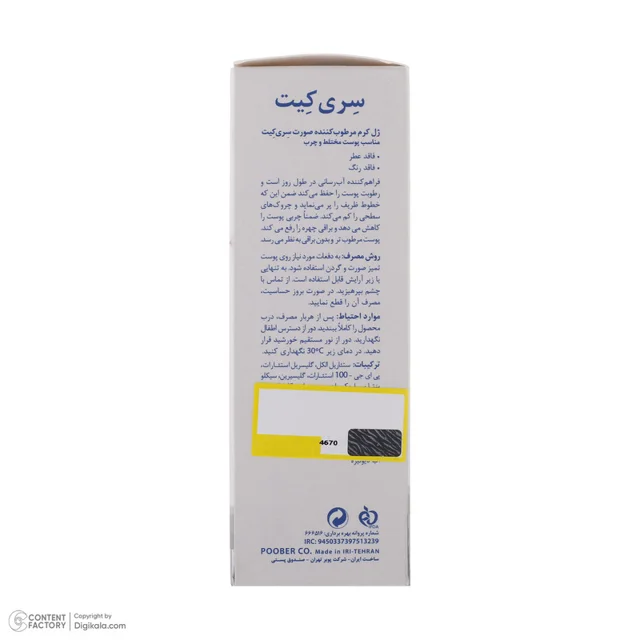 کرم ژل سری کیت مدل mattifies حجم 50 میلی لیتر 102771632