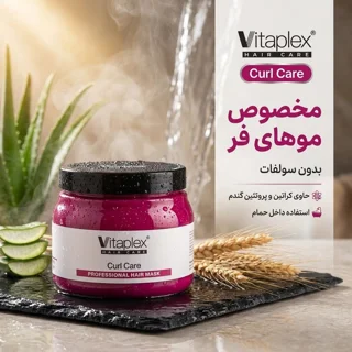ماسک مو ویتاپلکس مدل CURL CARE مناسب برای موهای فر حجم 500 میلی‌لیتر 102705102