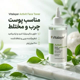 تونر صورت ویتالیر مدل اکتیویت حجم 200 میلی لیتر 102777131