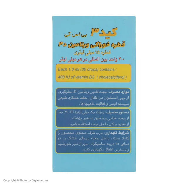 قطره کید 3 بی اس کی حجم 15 میلی لیتر 101561932