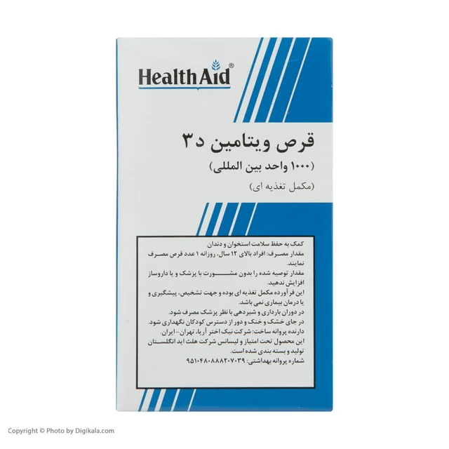 قرص ویتامین د 3 Health اید بسته 30 عددی 101538455