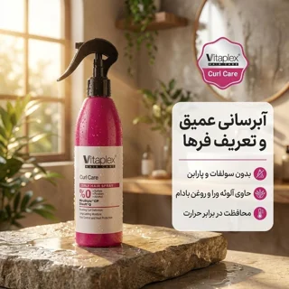 اسپری آبرسان ویتاپلکس مدل CURL CARE مناسب برای موهای فر حجم 300 میلی‌لیتر 102704440