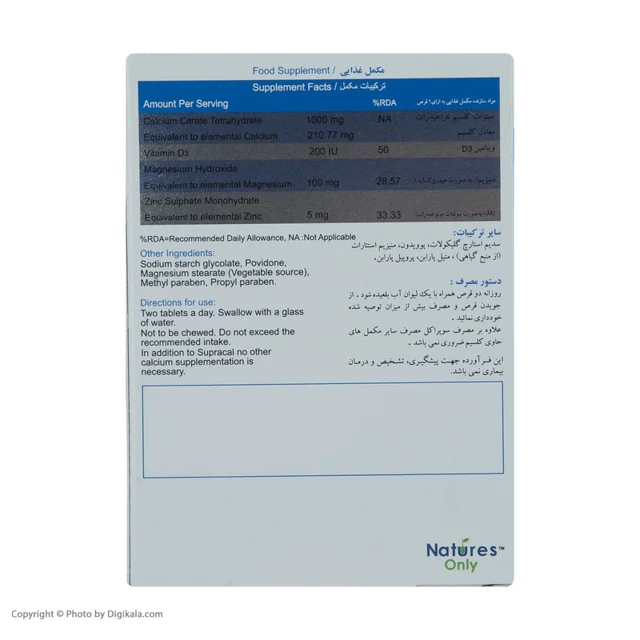 قرص سوپراکل نیچر اونلی بسته 30 عددی 101542132
