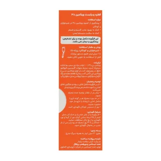 قطره ویتامین د3 1000 میلی گرم با طعم کارامل پدیا بست حجم 30 میلی لیتر 101562497