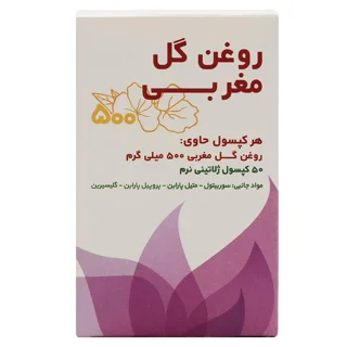 کپسول روغن گل مغربی ۵۰۰ میلی گرم داروسازی حکیم بسته ۵۰ عددی 102924962